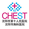 沈阳市胸科医院