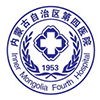 内蒙古自治区第四医院