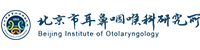 北京耳鼻喉
