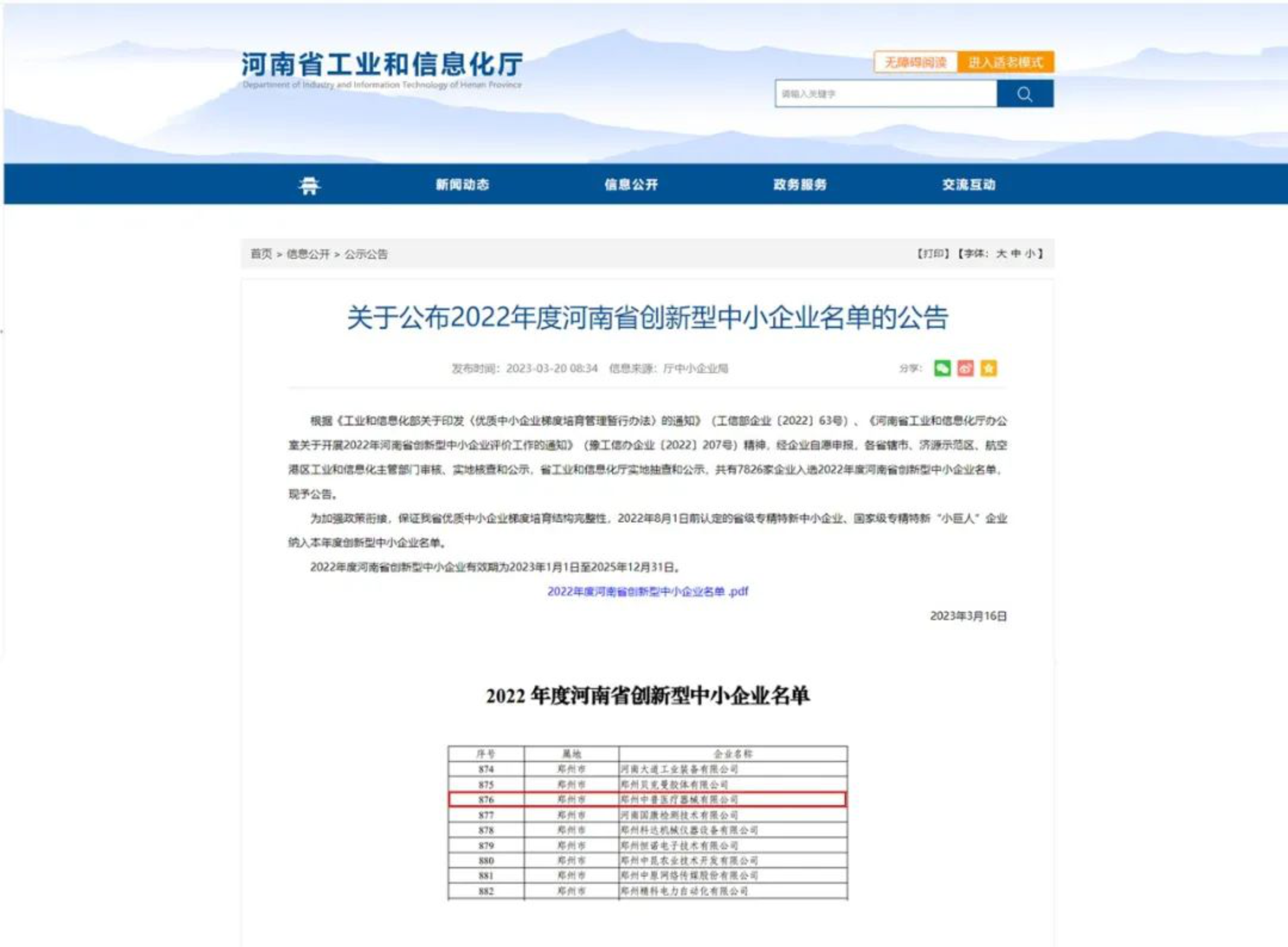 z6com·尊龙(中国)时凯集团