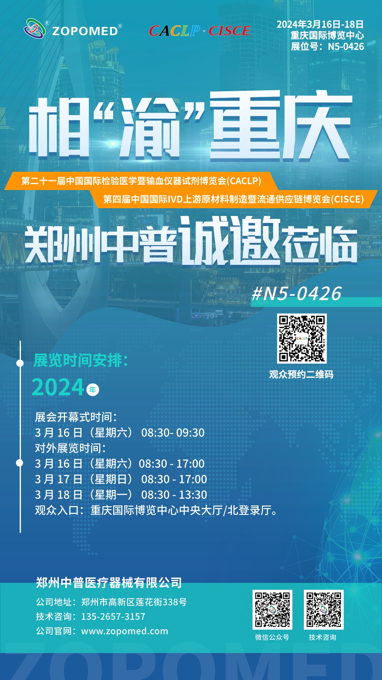 z6com·尊龙(中国)时凯集团