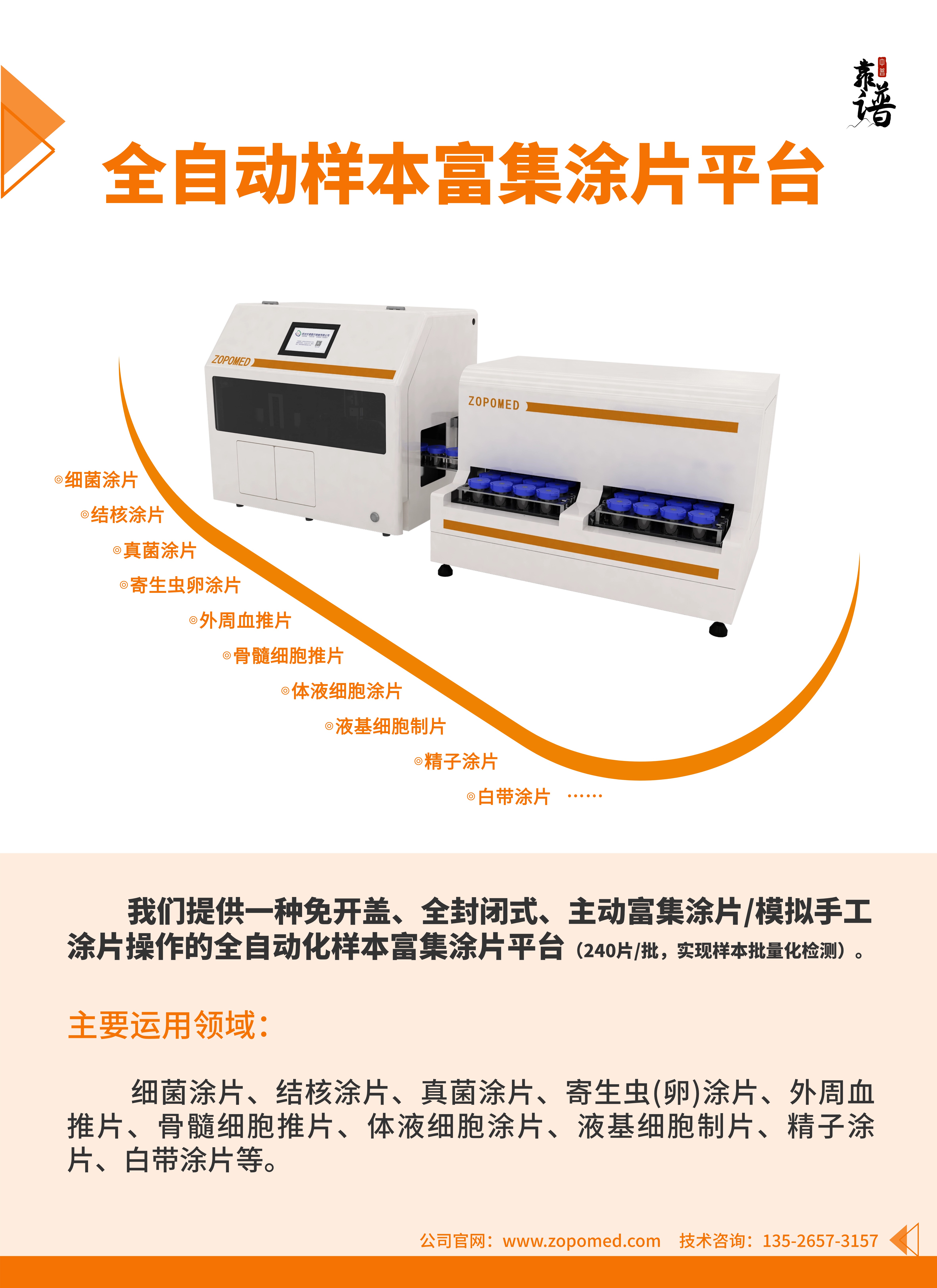z6com·尊龙(中国)时凯集团