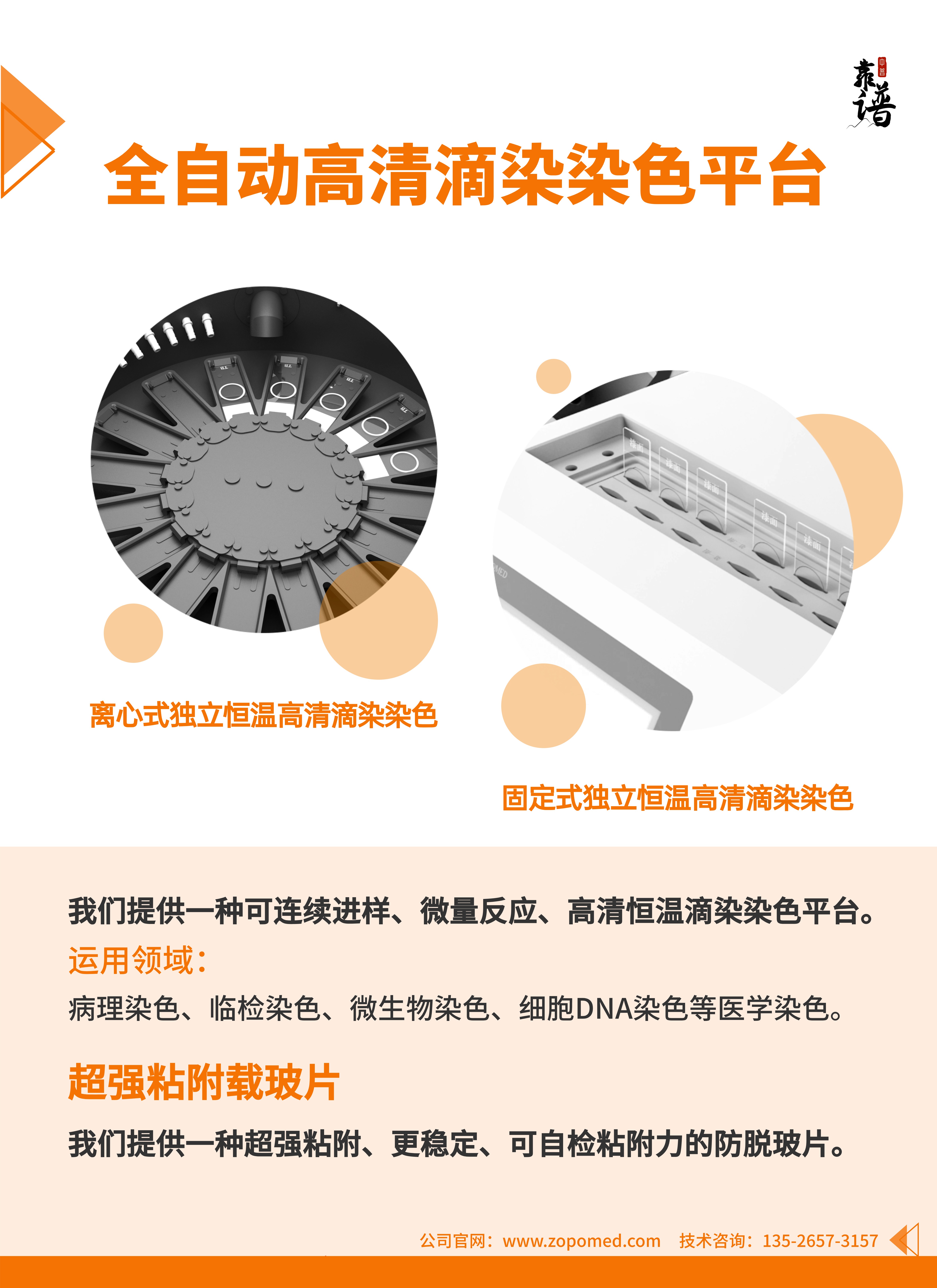 z6com·尊龙(中国)时凯集团