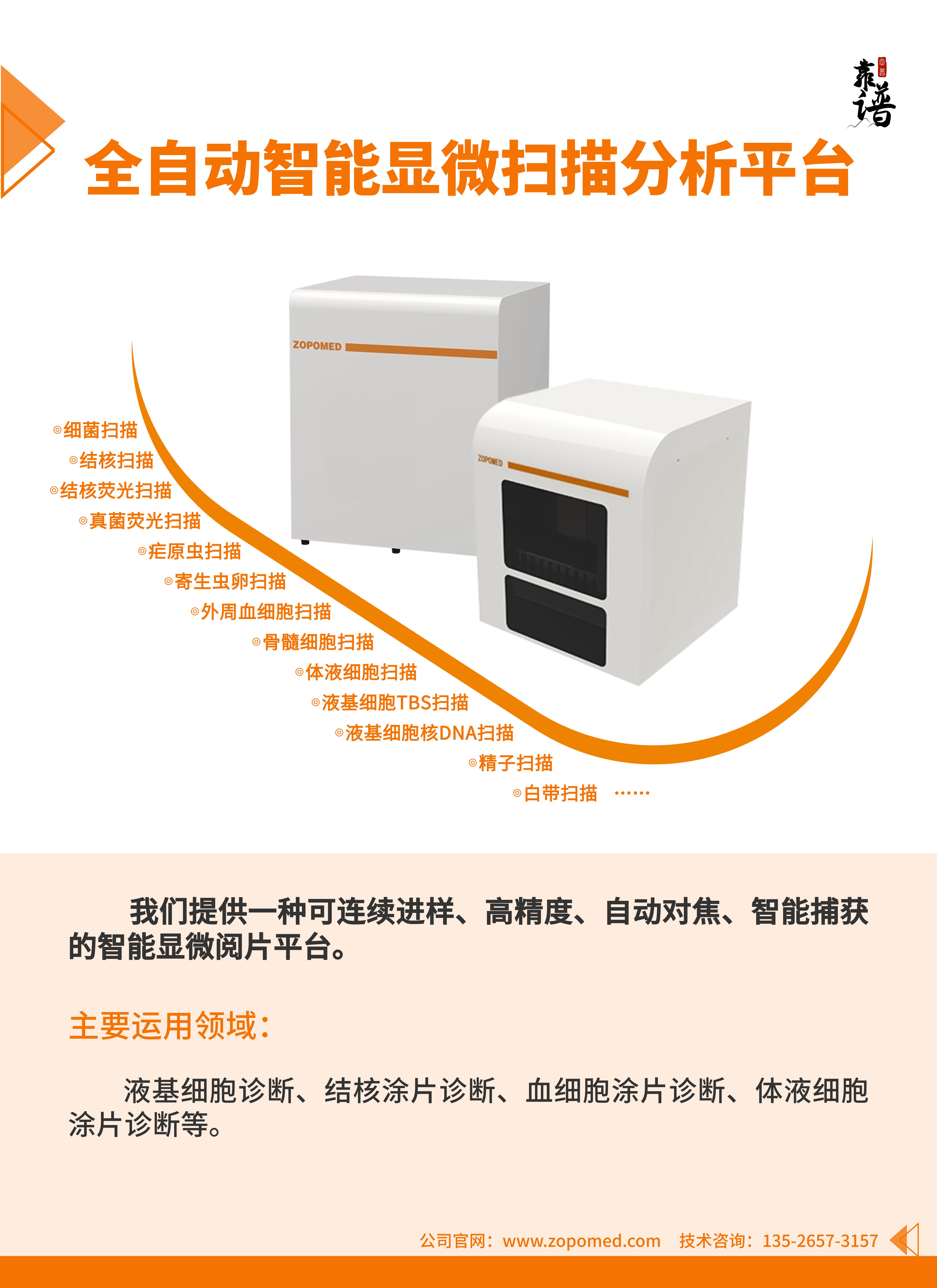 z6com·尊龙(中国)时凯集团