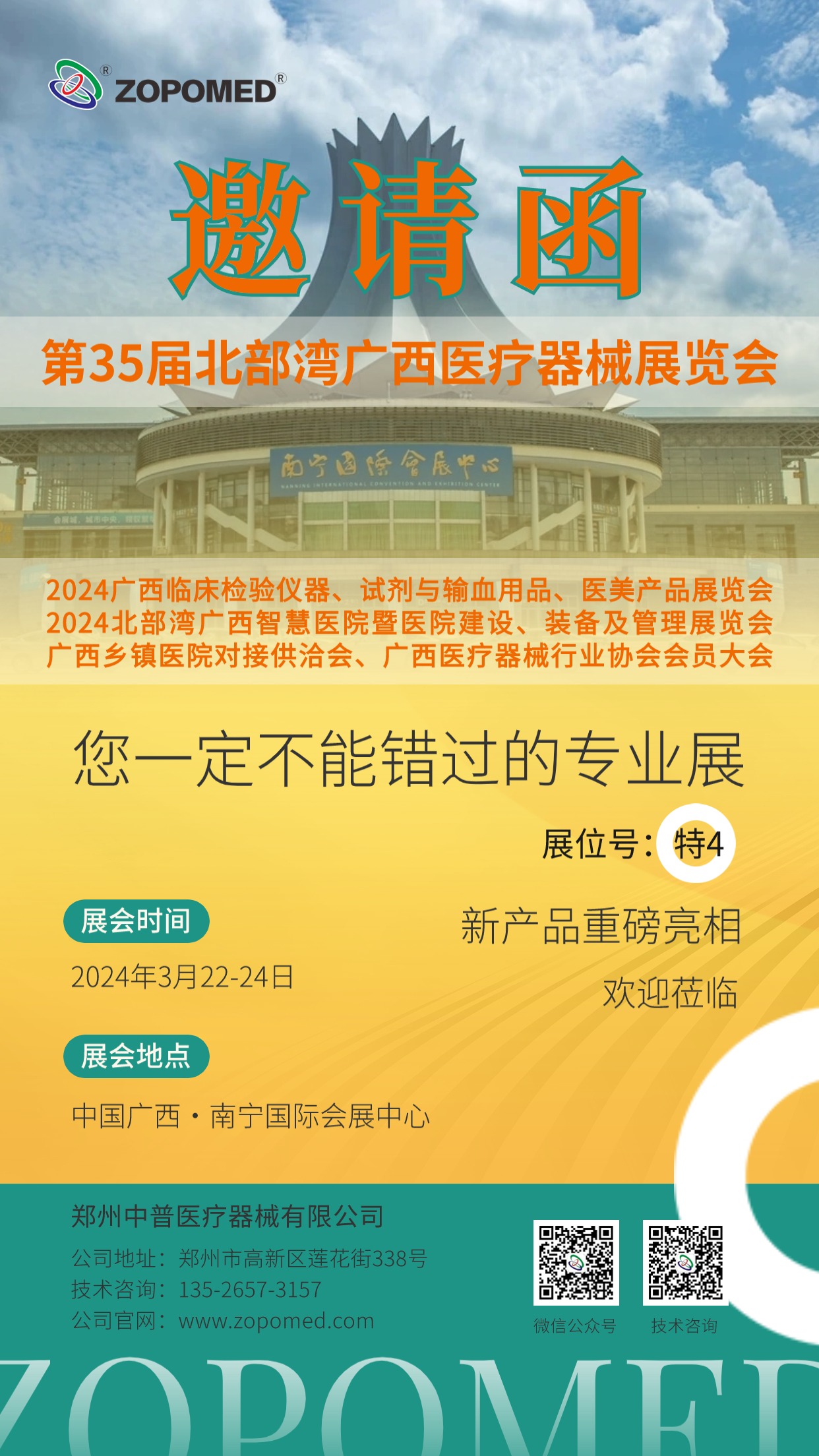 z6com·尊龙(中国)时凯集团