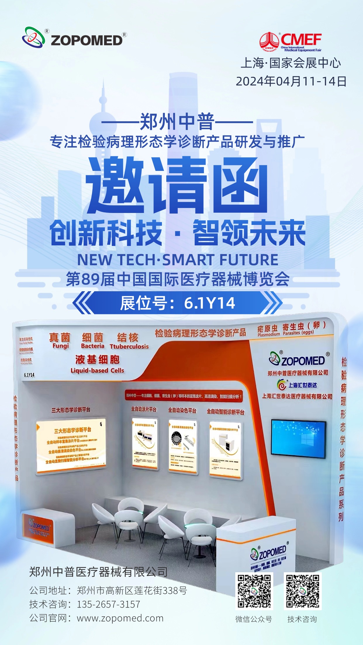 z6com·尊龙(中国)时凯集团