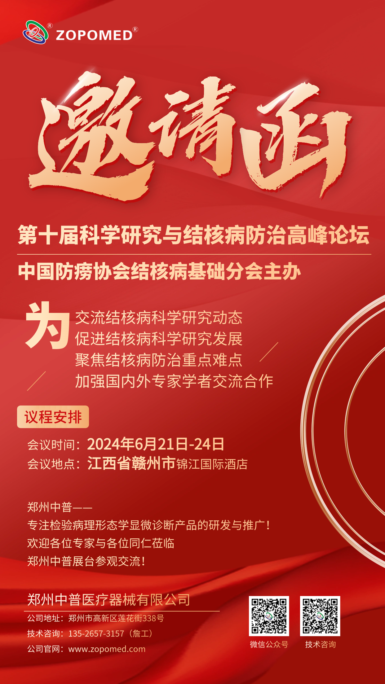 z6com·尊龙(中国)时凯集团