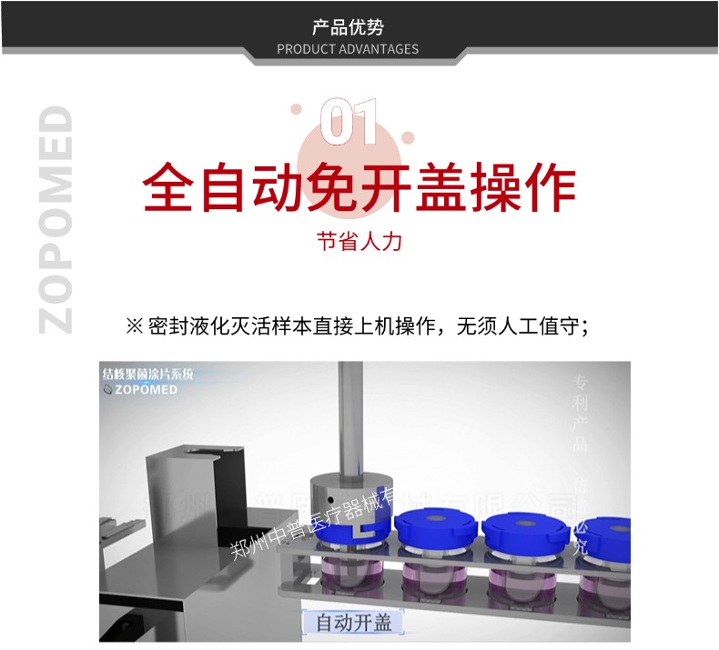 z6com·尊龙(中国)时凯集团