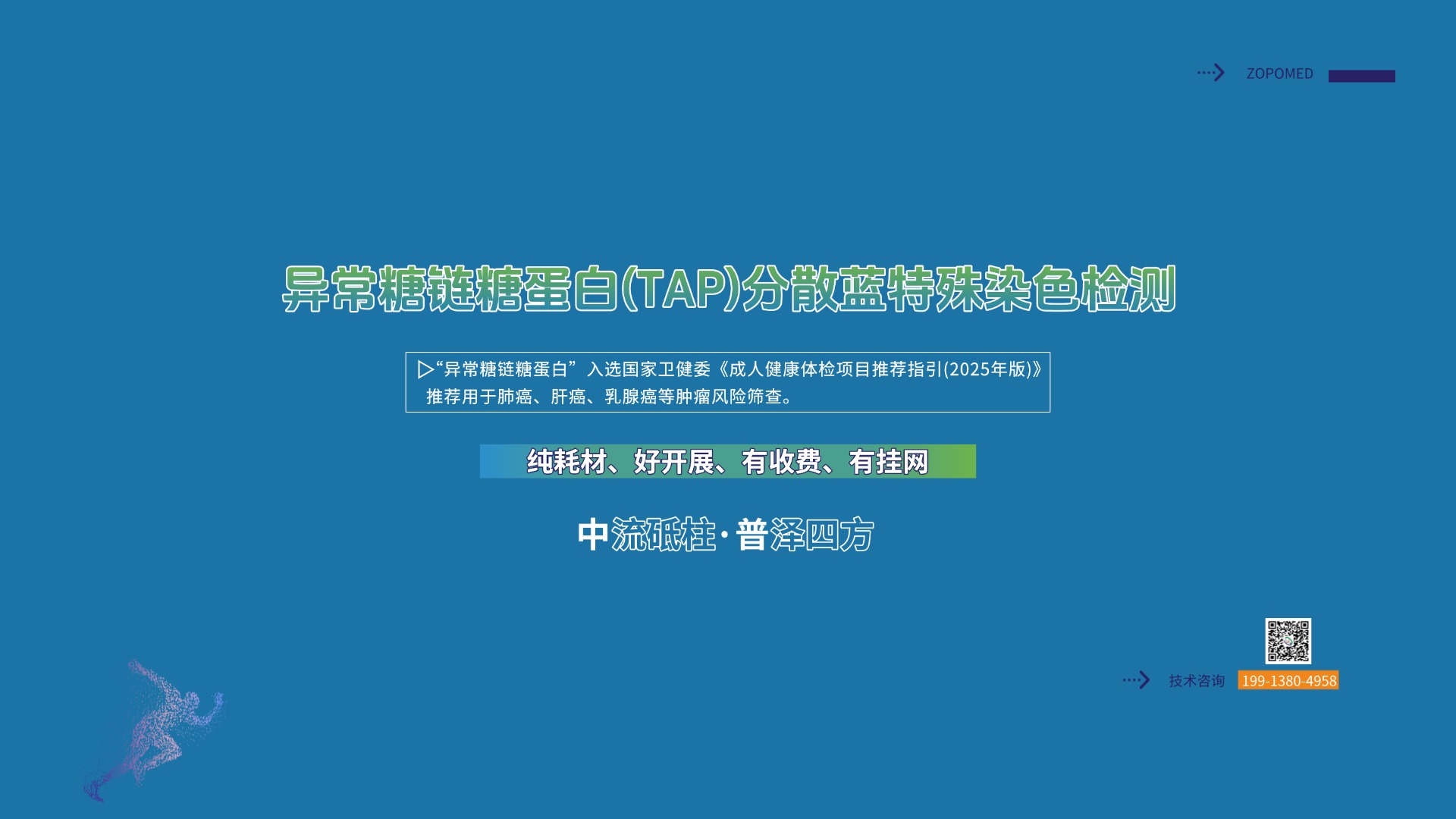 z6com·尊龙(中国)时凯集团